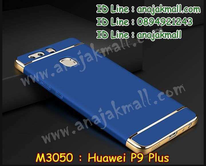 เคส Huawei p9 plus,เคสสกรีนหัวเหว่ย p9 plus,รับพิมพ์ลายเคส Huawei p9 plus,เคสหนัง Huawei p9 plus,เคสไดอารี่ Huawei p9 plus,กรอบกันกระแทกคล้องมือหัวเหว่ยพี 9 พลัส,สั่งสกรีนเคส Huawei p9 plus,เคสโรบอทหัวเหว่ย p9 plus,เคสแข็งหรูหัวเหว่ย p9 plus,เคสโชว์เบอร์หัวเหว่ย p9 plus,เคสสกรีน 3 มิติหัวเหว่ย p9 plus,ซองหนังเคสหัวเหว่ย p9 plus,สกรีนเค Huawei p9 plus,Huawei p9 plus เคสวันพีช,เคสอลูมิเนียมสกรีนลายนูน 3 มิติ,เคสพิมพ์ลาย Huawei p9 plus,เคสฝาพับ Huawei p9 plus,เคสหนังประดับ Huawei p9 plus,เคสแข็งประดับ Huawei p9 plus,เคสตัวการ์ตูน Huawei p9 plus,เคสซิลิโคนเด็ก Huawei p9 plus,Huawei p9 plus หนังเปิดปิด,เคสสกรีนลาย Huawei p9 plus,เคสลายนูน 3D Huawei p9 plus,รับทำลายเคสตามสั่ง Huawei p9 plus,Huawei p9 plus เคสโดเรม่อน,เคสบุหนังอลูมิเนียมหัวเหว่ย p9 plus,หนังโชว์เบอร์ลายการ์ตูนหัวเหว่ยพี 9 พลัส,เคสยางกันกระแทกลายการ์ตูน Huawei p9 plus,สั่งพิมพ์ลายเคส Huawei p9 plus,เคสอลูมิเนียมสกรีนลายหัวเหว่ย p9 plus,บัมเปอร์เคสหัวเหว่ย p9 plus,บัมเปอร์ลายการ์ตูนหัวเหว่ย p9 plus,เคสยางติดแหวนคริสตัลหัวเหว่ยพี 9 พลัส,เคสยางนูน 3 มิติ Huawei p9 plus,พิมพ์ลายเคสนูน Huawei p9 plus,เคสยางใส Huawei p9 plus,เคสโชว์เบอร์หัวเหว่ย p9 plus,Huawei p9 plus เคสมินเนี่ยน,สกรีนเคสยางหัวเหว่ย p9 plus,พิมพ์เคสยางการ์ตูนหัวเหว่ย p9 plus,เคสคล้องมือหัวเหว่ยพี 9 พลัส,ทำลายเคสหัวเหว่ย p9 plus,เคสยางหูกระต่าย Huawei p9 plus,เคสอลูมิเนียม Huawei p9 plus,เคสอลูมิเนียมสกรีนลาย Huawei p9 plus,เคสแข็งลายการ์ตูน Huawei p9 plus,เคสนิ่มพิมพ์ลาย Huawei p9 plus,กรอบโชว์เบอร์หัวเหว่ยพี 9 พลัส,Huawei p9 plus เคสฝาพับ,เคสซิลิโคน Huawei p9 plus,เคสยางฝาพับหัวเว่ย p9 plus,เคสยางมีหู Huawei p9 plus,กรอบคริสตัลติดแหวนหัวเหว่ยพี 9 พลัส,เคสประดับ Huawei p9 plus,เคสปั้มเปอร์ Huawei p9 plus,เคสตกแต่งเพชร Huawei p9 plus,เคสขอบอลูมิเนียมหัวเหว่ย p9 plus,เคสแข็งคริสตัล Huawei p9 plus,เคสฟรุ้งฟริ้ง Huawei p9 plus,เคสฝาพับคริสตัล Huawei p9 plus